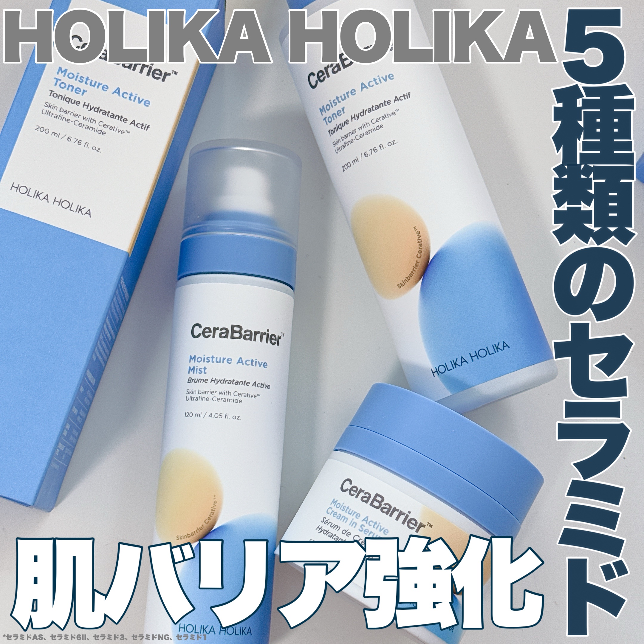 セラバリア　モイスチャーアクティブ　トナー /HOLIKA HOLIKA/化粧水を使ったクチコミ（1枚目）