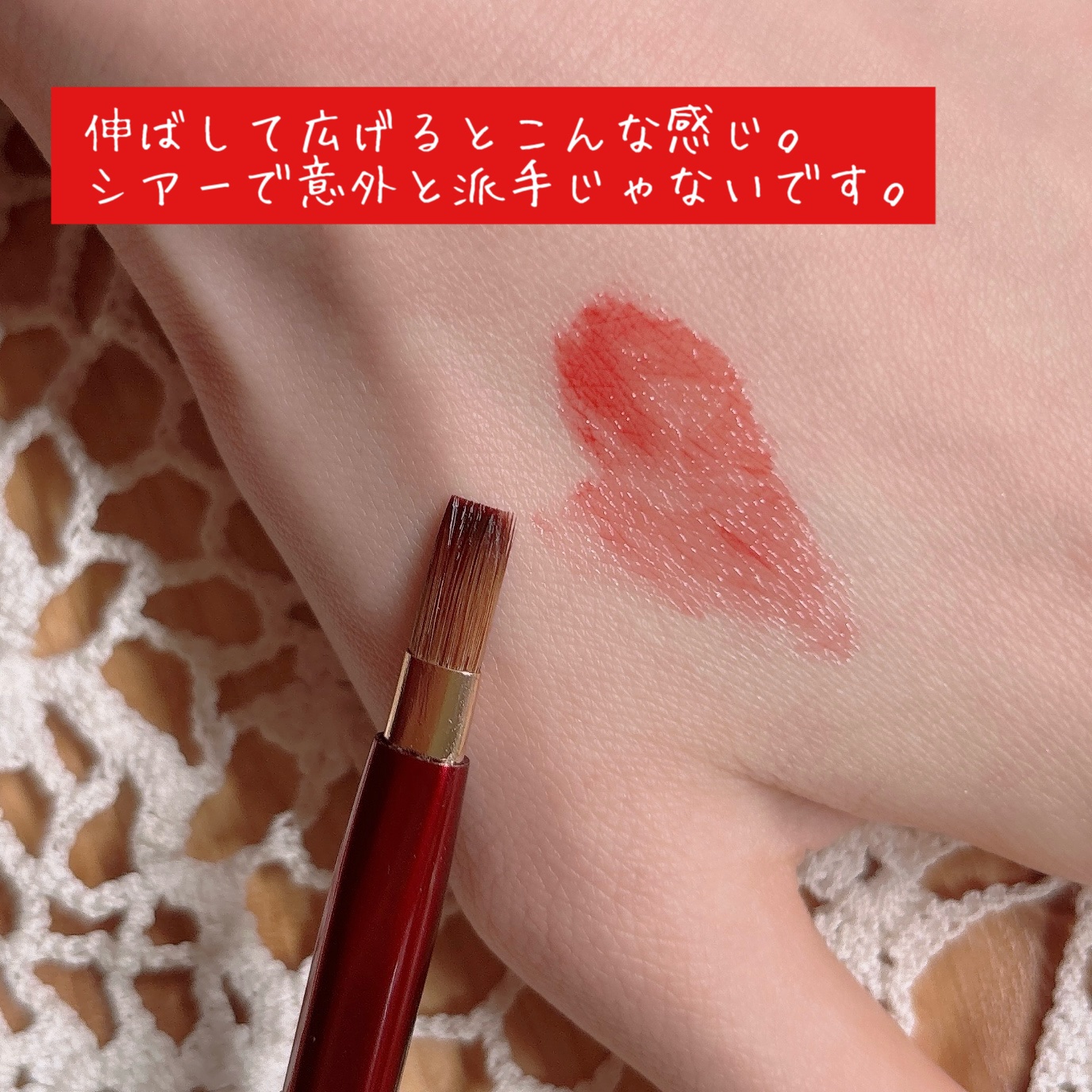 ミューテッドシアーティント 01 パピーレッド/Ririmew/リップティントを使ったクチコミ（3枚目）