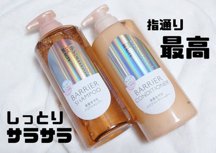 ザビューティ 髪のキメ美容素髪を守る バリアシャンプー/コンディショナー/エッセンシャル/シャンプー・コンディショナーを使ったクチコミ(1枚目)