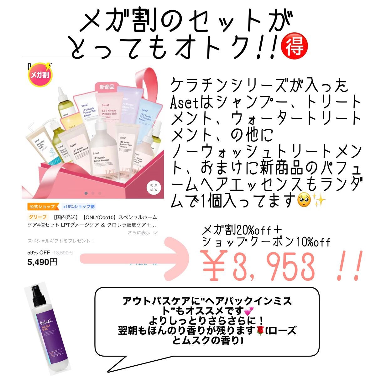 LPTケラチンリペアトリートメント/Daleaf/洗い流すヘアトリートメントを使ったクチコミ(5枚目)