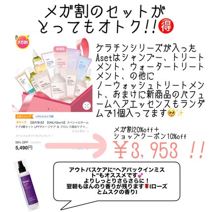 LPTケラチンリペアトリートメント/Daleaf/洗い流すヘアトリートメントを使ったクチコミ(5枚目)