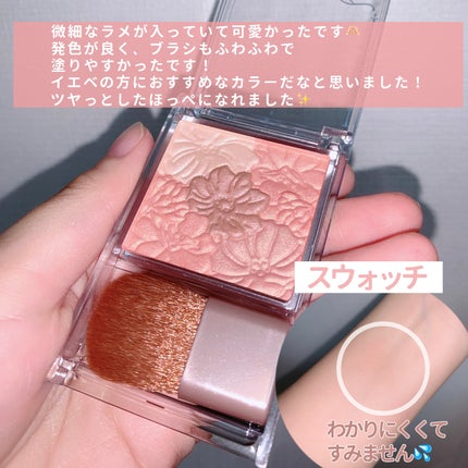 グロウフルールチークス/キャンメイク/パウダーチークを使ったクチコミ(3枚目)