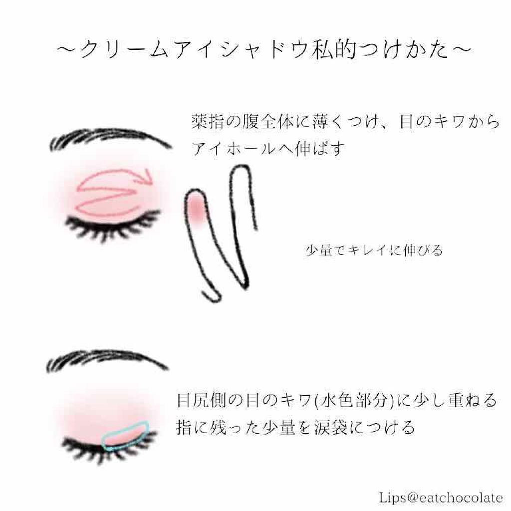 シマリング クリーム アイカラー/SHISEIDO/ジェル・クリームアイシャドウを使ったクチコミ(2枚目)