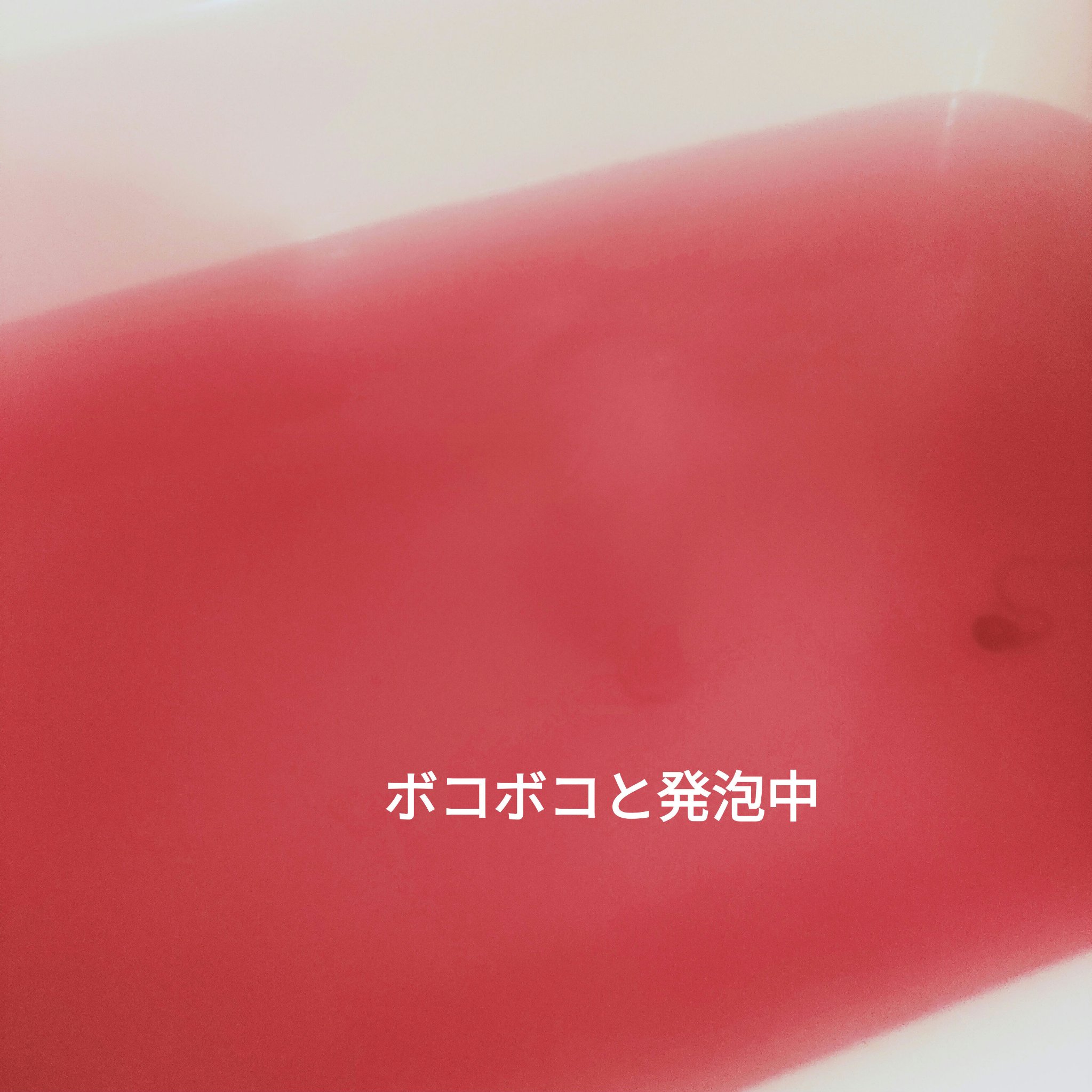 バブ モンスターバブルMEGA級 ボコボコ泡 スパイシーエナジーの香り​/バブ/炭酸系入浴剤を使ったクチコミ（3枚目）