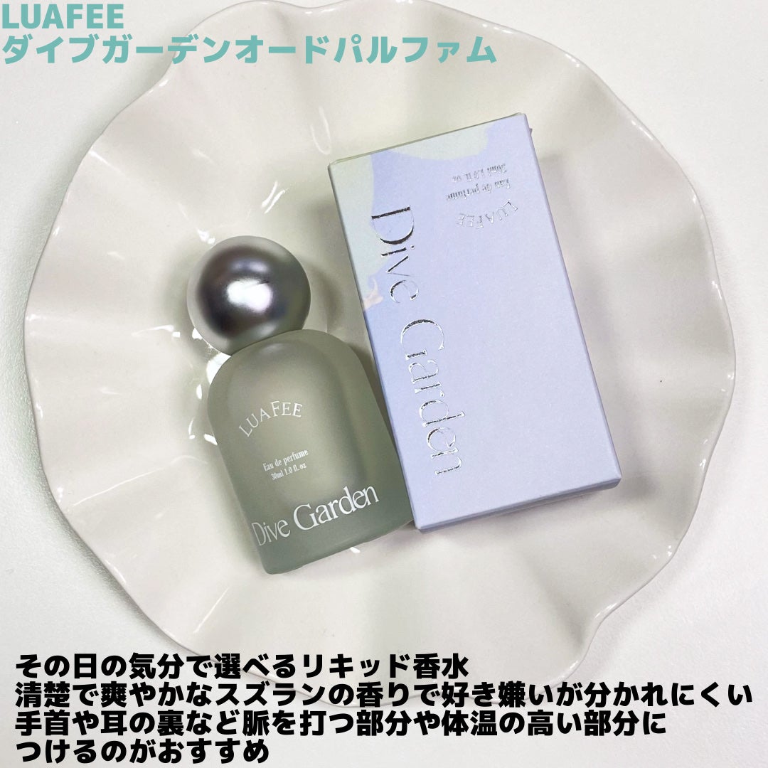 ダイブガーデン/LUAFEE/香水(レディース)を使ったクチコミ(2枚目)