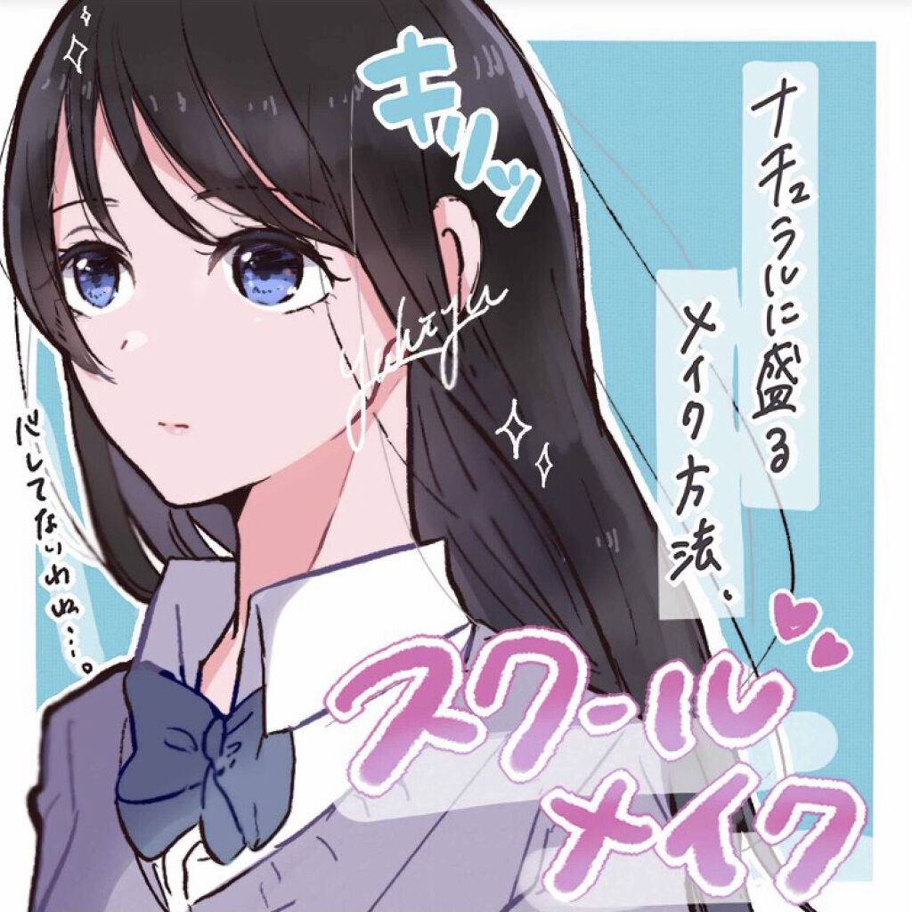 皮脂テカリ防止下地/CEZANNE/化粧下地を使ったクチコミ（1枚目）