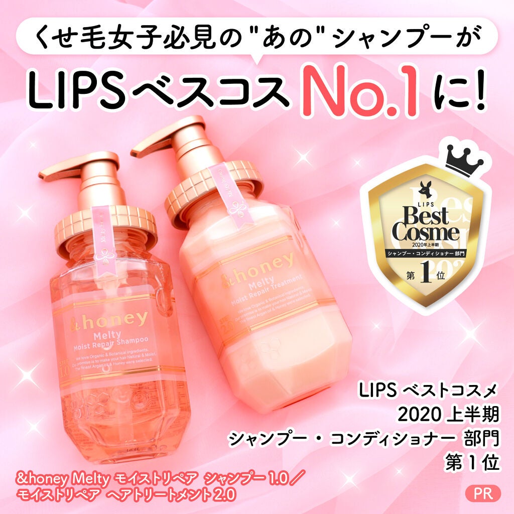 &honey Melty モイストリペア シャンプー1.0/モイストリペア ヘアトリートメント2.0/&honey/市販シャンプーを使ったクチコミ(1枚目)