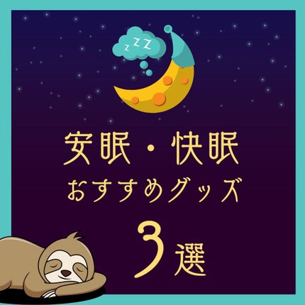ナイトミン 耳ほぐタイム/小林製薬/その他を使ったクチコミ(1枚目)