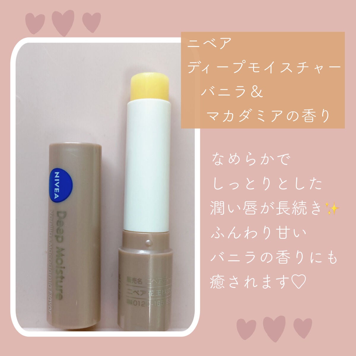 ニベア ディープモイスチャーリップ/ニベア/リップクリームを使ったクチコミ(2枚目)