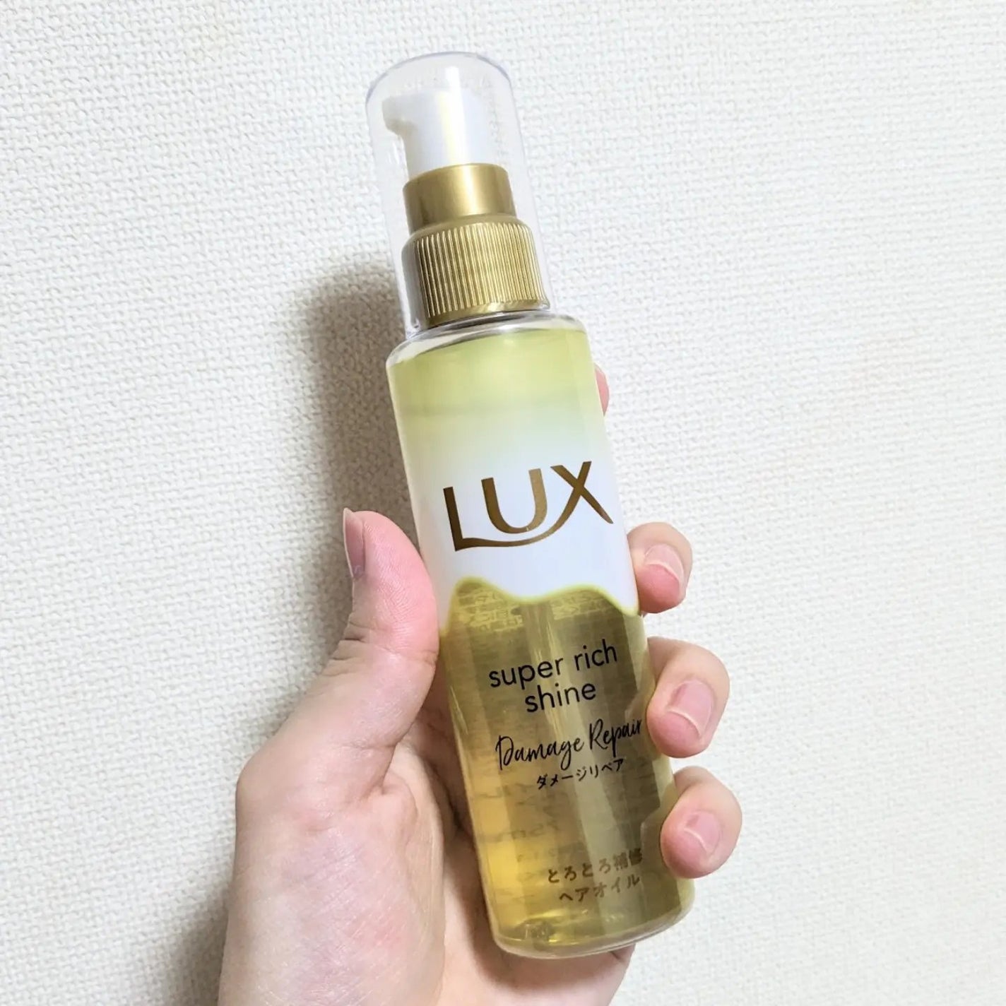 スーパーリッチシャイン ダメージリペア リッチ補修オイル/LUX/ヘアオイルを使ったクチコミ(5枚目)