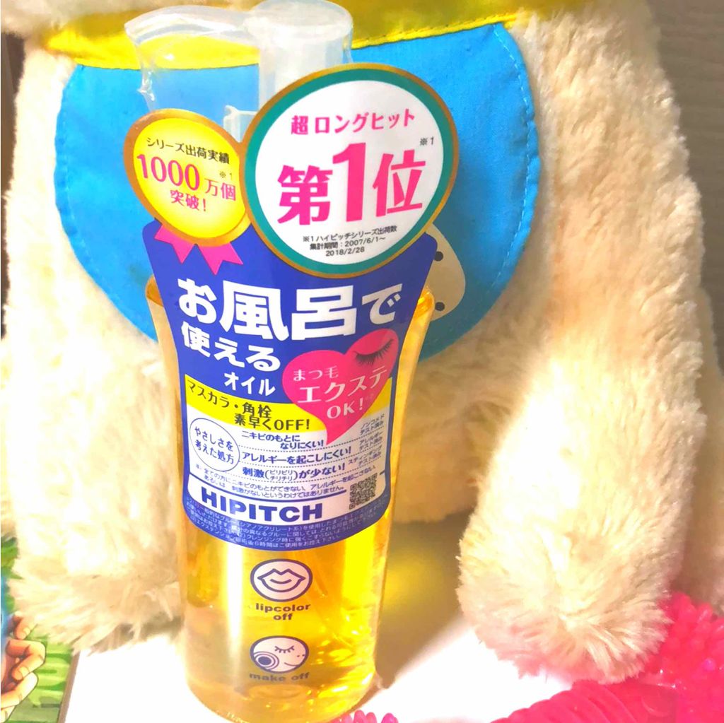 ディープクレンジングオイルW/ハイピッチ/オイルクレンジングを使ったクチコミ(1枚目)