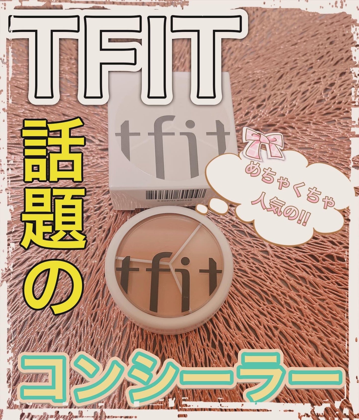 ♥️めろめろぱーんち♥️お米っちょ♥️ on LIPS 「✨️TFIT様✨️ご提供-̗̀𖤐@TFIT_JP𖤐̖́-カバー..」(1枚目)