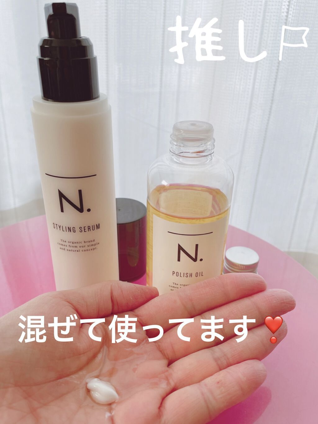 N. スタイリングセラム/N./ヘアミルクを使ったクチコミ（3枚目）