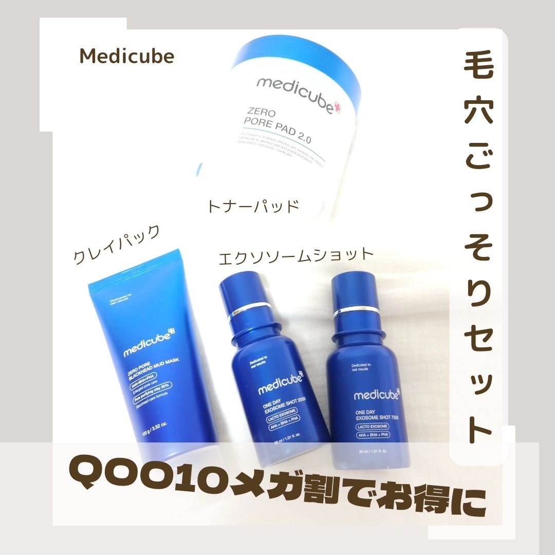ゼロ毛穴パッド 2.0/MEDICUBE/トナーパッドを使ったクチコミ（1枚目）