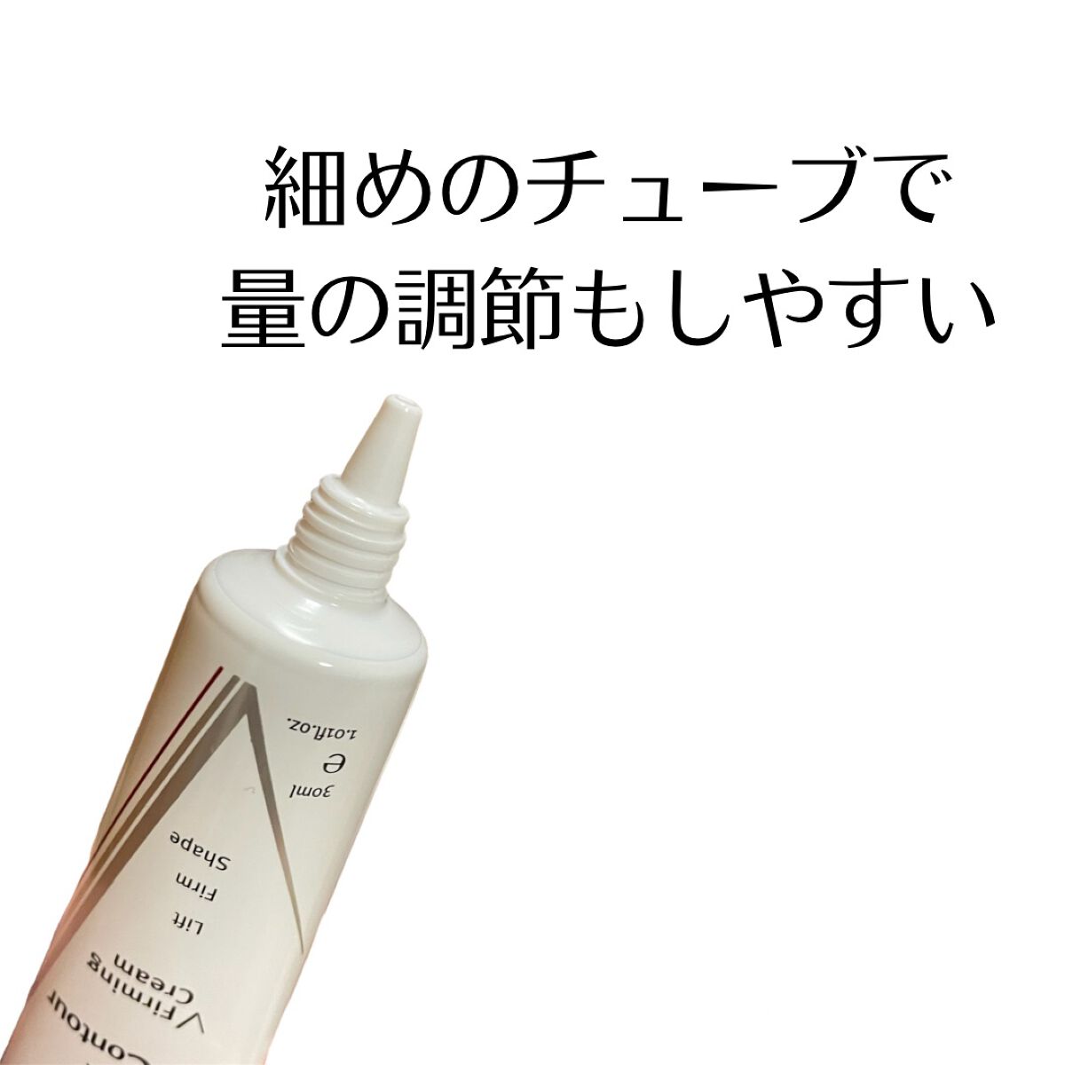 ベラコントゥアーフォーミングクリーム/ANACIS/フェイスクリームを使ったクチコミ（3枚目）