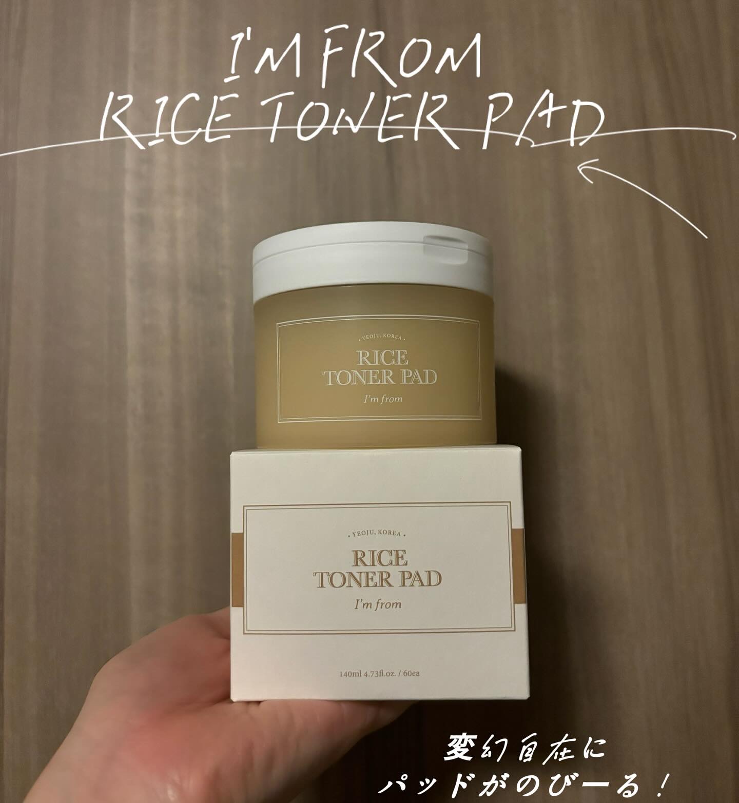 ライストナーパッド/I'm from/トナーパッドを使ったクチコミ（1枚目）