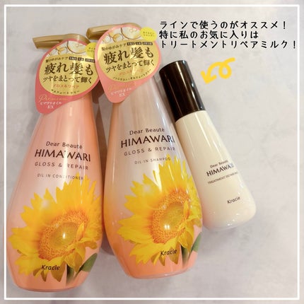 オイルインシャンプー/オイルインコンディショナー (グロス&リペア)/ディアボーテ/市販シャンプーを使ったクチコミ(6枚目)