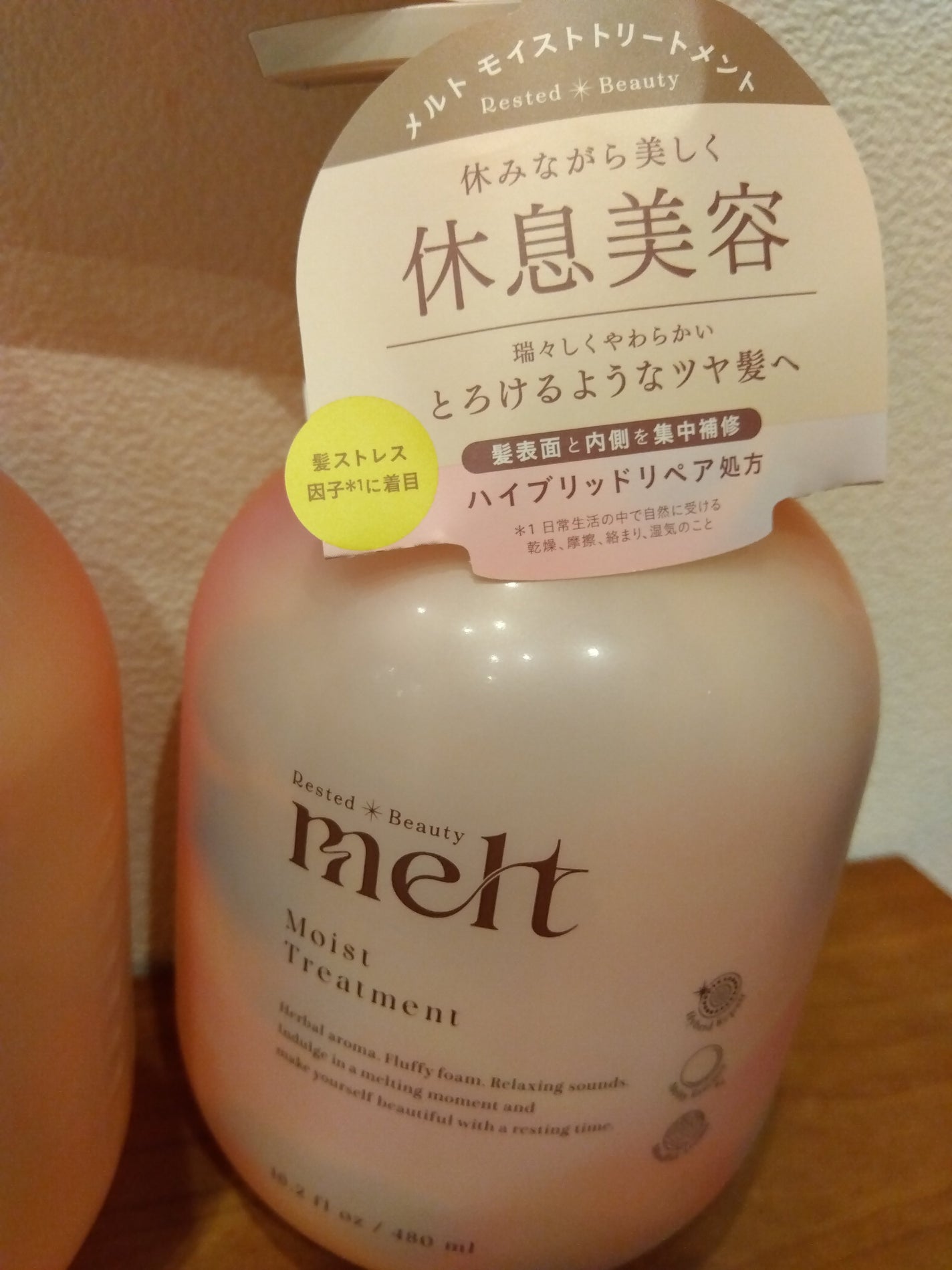メルト モイストシャンプー/トリートメント/melt/市販シャンプーを使ったクチコミ(3枚目)