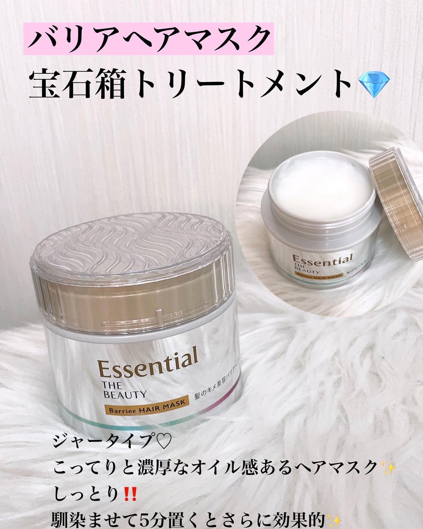 髪のキメ美容バリアトリートメント/エッセンシャル/洗い流すヘアトリートメントを使ったクチコミ(4枚目)