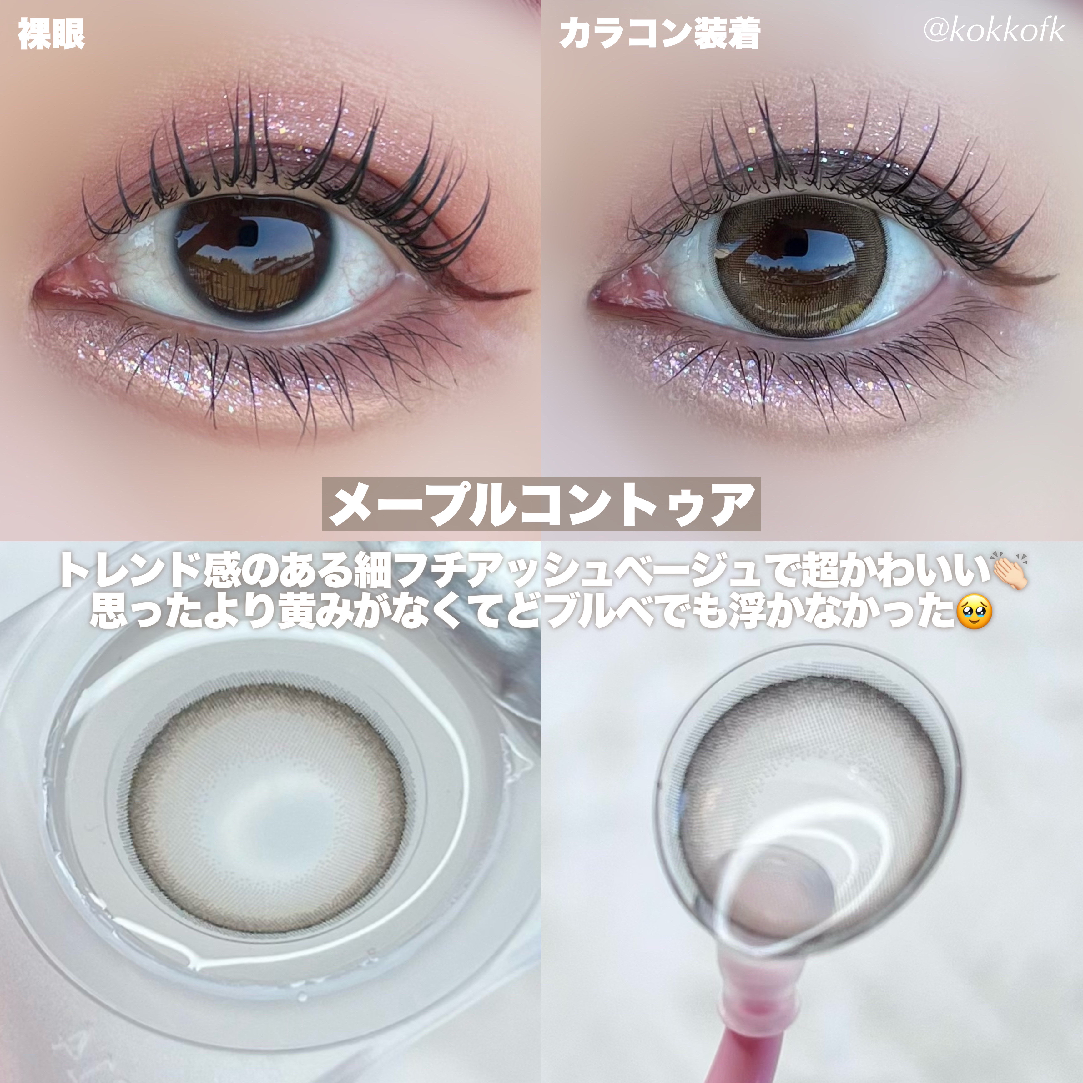 マランマラン ワンデー/malun malun/ワンデー（１DAY）カラコンを使ったクチコミ（3枚目）