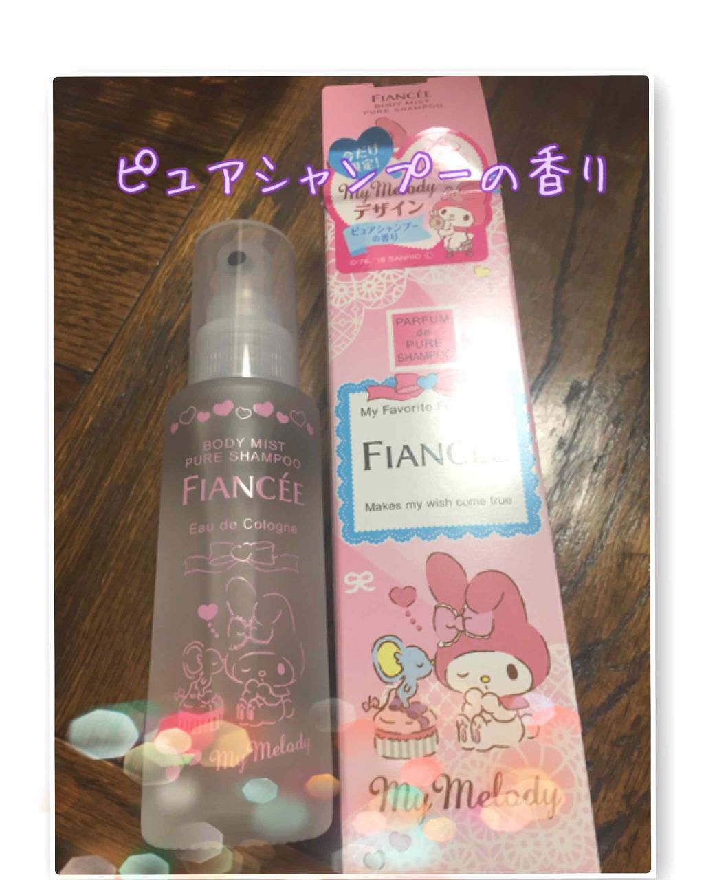 ボディミスト ピュアシャンプーの香り【パッケージリニューアル】/フィアンセ/香水(レディース)を使ったクチコミ(1枚目)