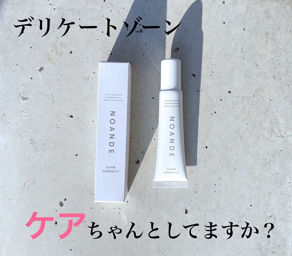 クレアセンス ホワイト/NOANDE/デリケートゾーンケアを使ったクチコミ(1枚目)