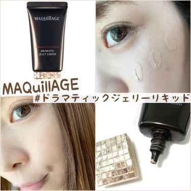 .
🗣カバー力抜群!!!!!!

オールシーズン使える
MAQuillAGEの
#ドラマティックジェリーリキッド ✨

肌全体を包み込むようにフルカバーして
自然な仕上がりにしてくれるの♡

人気色のオ