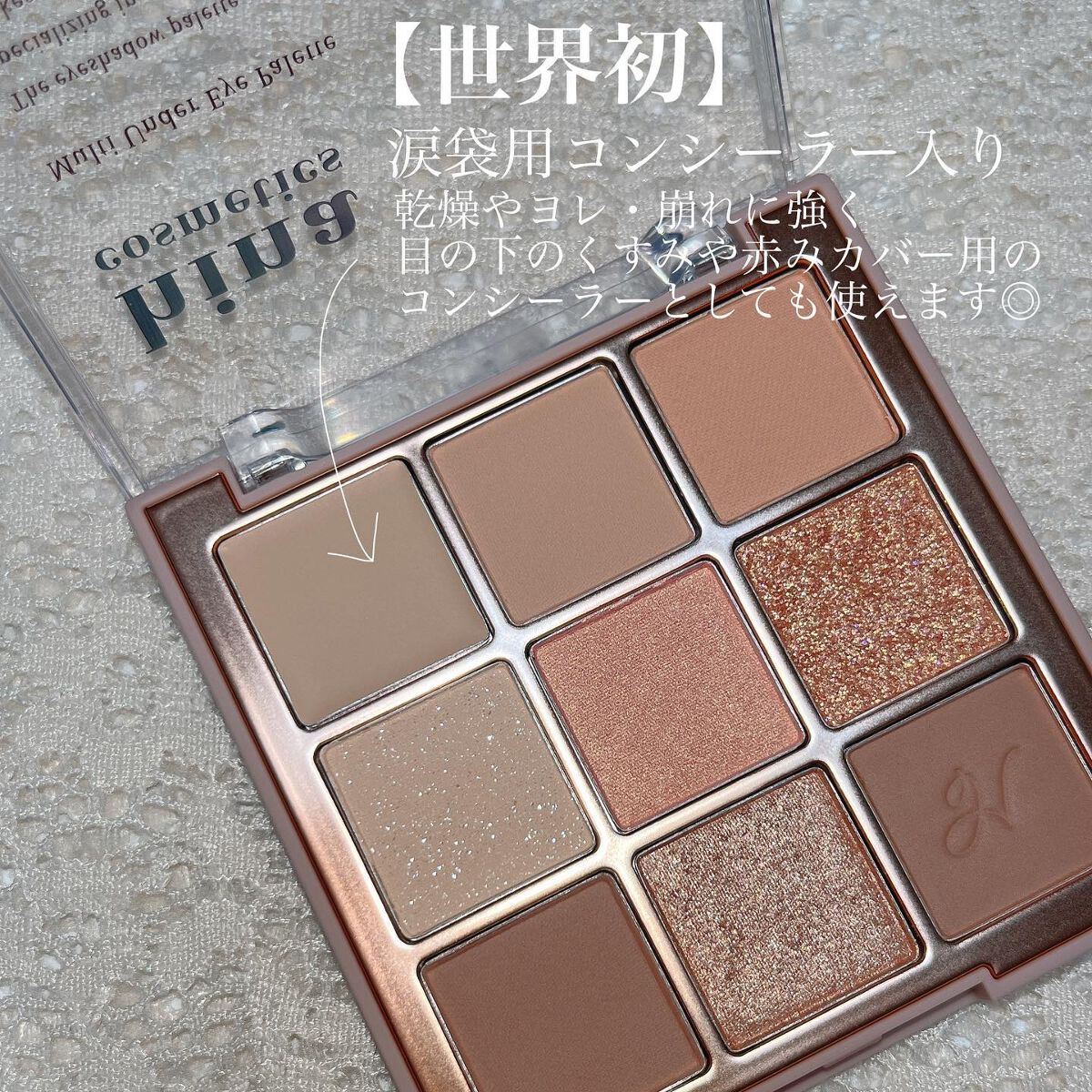 マルチアンダーアイパレット/hina cosmetics/アイシャドウパレットを使ったクチコミ(3枚目)