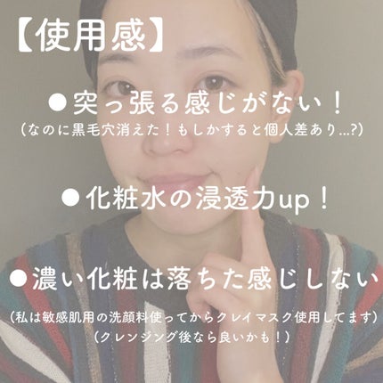 クリアリング クレイマスク/BAUM/洗い流すパック・マスクを使ったクチコミ(5枚目)