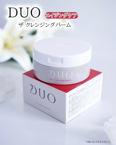 DUO様よりいただきました

商品▷▶▷

⋆┈┈┈┈┈┈┈┈┈┈┈┈┈┈┈⋆

DUO
ザ クレンジングバーム

エイジングケアに特化した、乾燥小じわをケア*1するクレンジングバーム。固形バームがとろけるテクスチャーに変化。肌に負担をかけずしっかりとメイクをオフします。W洗顔不要です。赤いパッケージが目印。

* 年齢に応じたお手入れのこと　*1 乾燥による小じわを目立たなくする(効能評価試験済み)

*説明文公式サイトより引用 

使用感▷▶▷

⋆┈┈┈┈┈┈┈┈┈┈┈┈┈┈┈⋆

使ってみたかったDUOのクレンジングバーム
現在、くすみケアや毛穴ケア肌悩みに合わせて6種類出ているみたい。今回使ったのはエイジングケア。
ダブル洗顔不要でマツエクOK
体温ではなく、手の優しい圧でテクスチャーがとろとろに変化するらしい。
すっと溶ける感じはしないけど、くるくる馴染ませてるとメイクがちゃんと浮いて馴染んでくる。
腕のこの写真だと、洗い流した時アイライナーとティント薄～く残ったんだけど、実際メイクして落とした時はちゃんと綺麗に落ちました。
ローズ調精油の香りと書いてあるけど、あまり香りはしなかったかったので、誰でも使いやすいと思う。
感動したのは洗い上がりのしっとり感。酷い乾燥肌なので、つっぱり感なくお風呂上がりしっとりしてて個人的に凄く気に入りました。

#PR #DUO #デュオ #DuoYourBest 
#デュオクレンジングバーム #クレンジング #スキンケア #メイク落とし  #毛穴ケア #エイジングケア #クレンジングバーム #W洗顔不要 #乾燥小じわ  の画像 その0