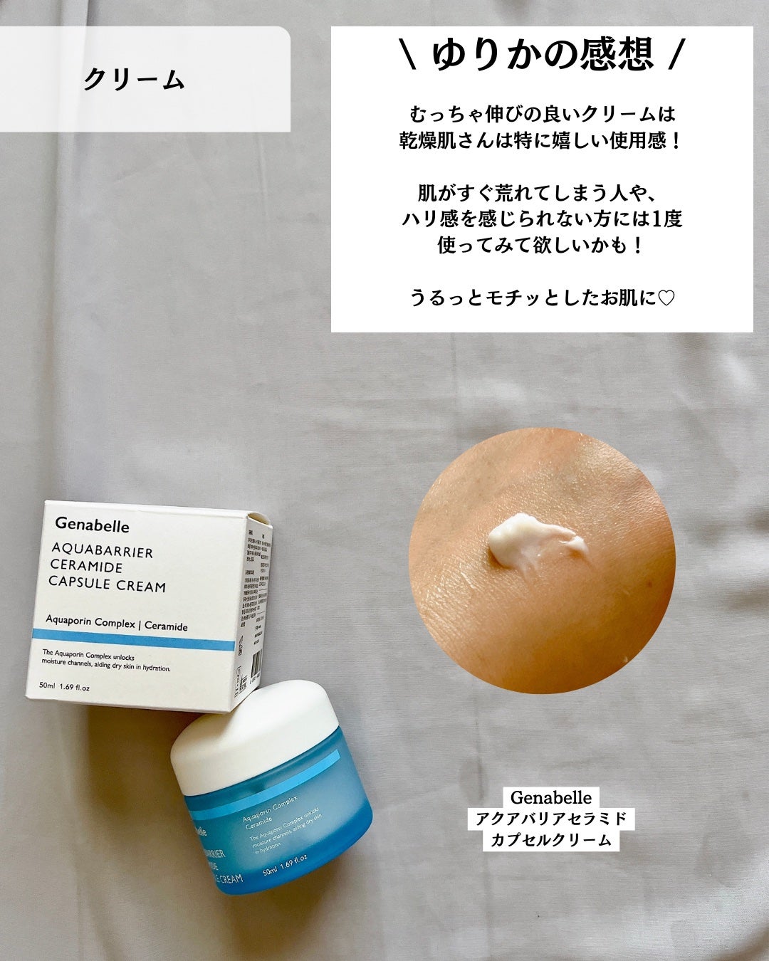 クリスタルドロップハイドラブースターアンプル/Genabelle/美容液を使ったクチコミ(8枚目)