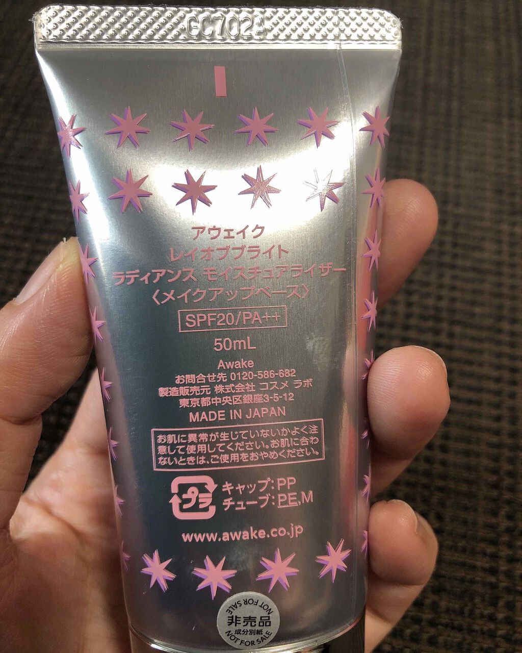 レイオブブライト ラディアンス モイスチュアライザー/Awake/化粧下地を使ったクチコミ（3枚目）