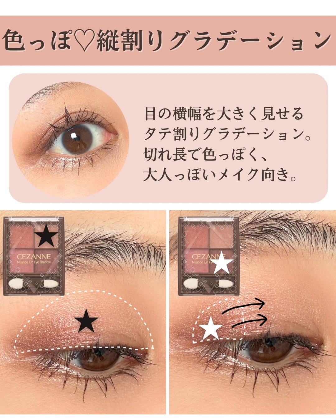 おめめ ぱち子⌇ アラフォー洒落盛れメイク💄 on LIPS 「\アイシャドウの塗りかたマンネリしてる人〜?/同じアイシャドウ..」(3枚目)