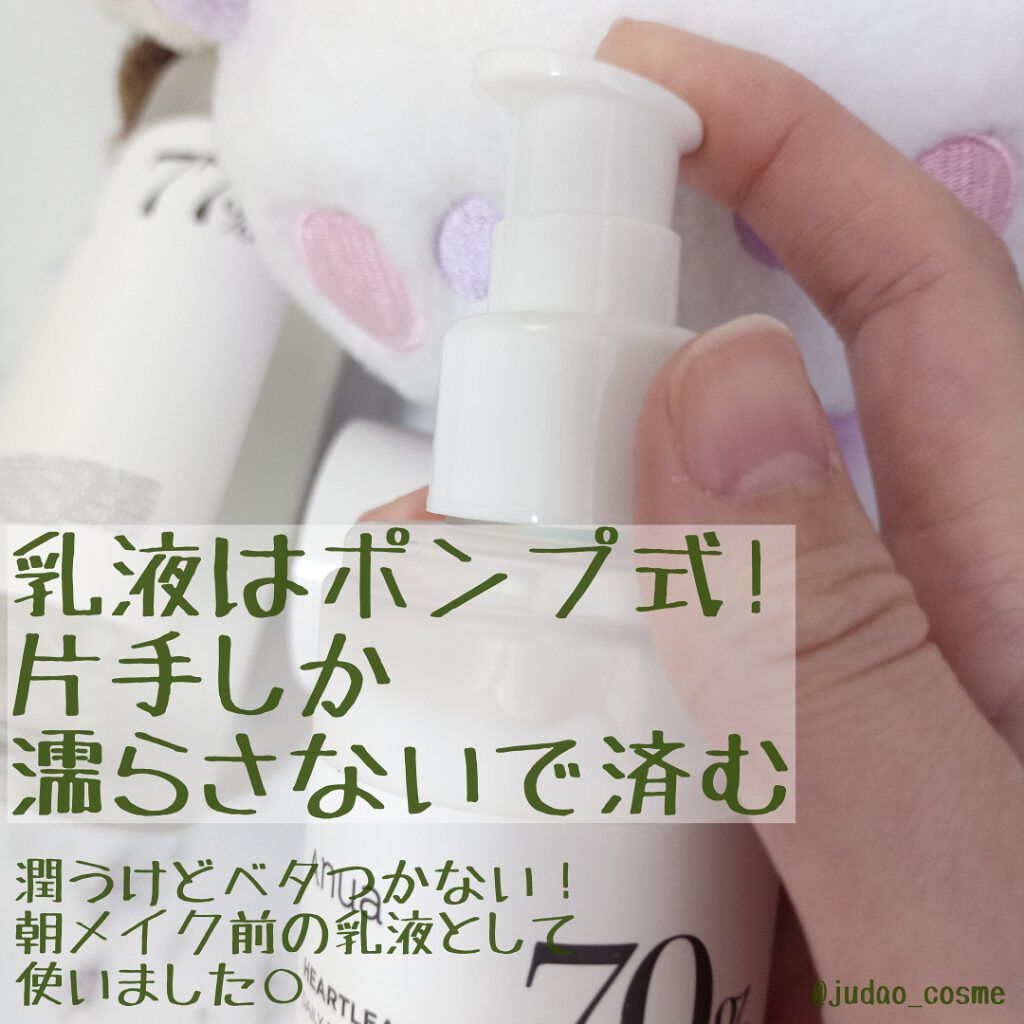 ドクダミ 77 スージングトナー/Anua/化粧水を使ったクチコミ（2枚目）