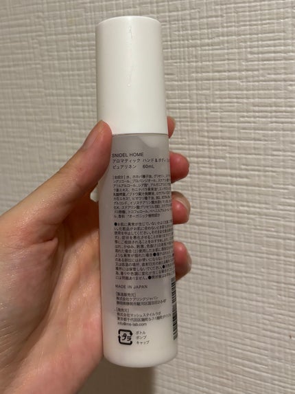 アロマティック ハンド&ボディミルク PURE LINEN/SNIDEL HOME/ボディミルクを使ったクチコミ(2枚目)