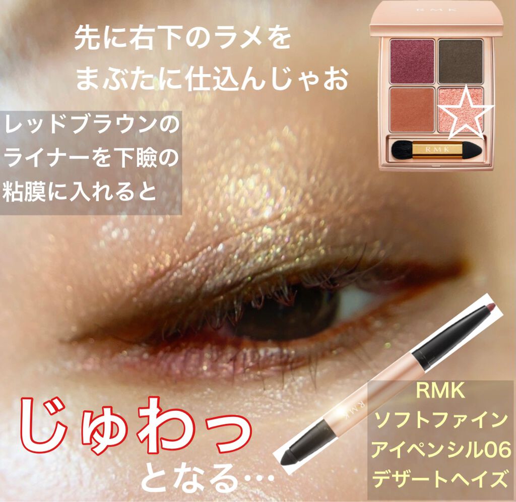 ソフトファイン アイペンシル/RMK/ペンシルアイライナーを使ったクチコミ(2枚目)
