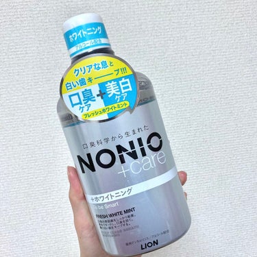 NONIOプラスホワイトニングデンタルリンス/NONIO/マウスウォッシュ・スプレーを使ったクチコミ（2枚目）