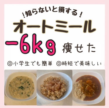 インスタントオートミール/クエーカー/食品を使ったクチコミ（1枚目）