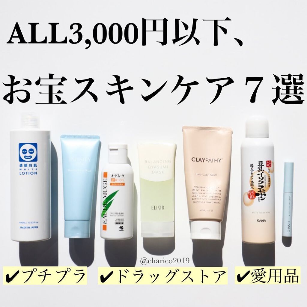 オードムーゲ 薬用ローション(ふきとり化粧水)/オードムーゲ/拭き取り化粧水を使ったクチコミ(1枚目)