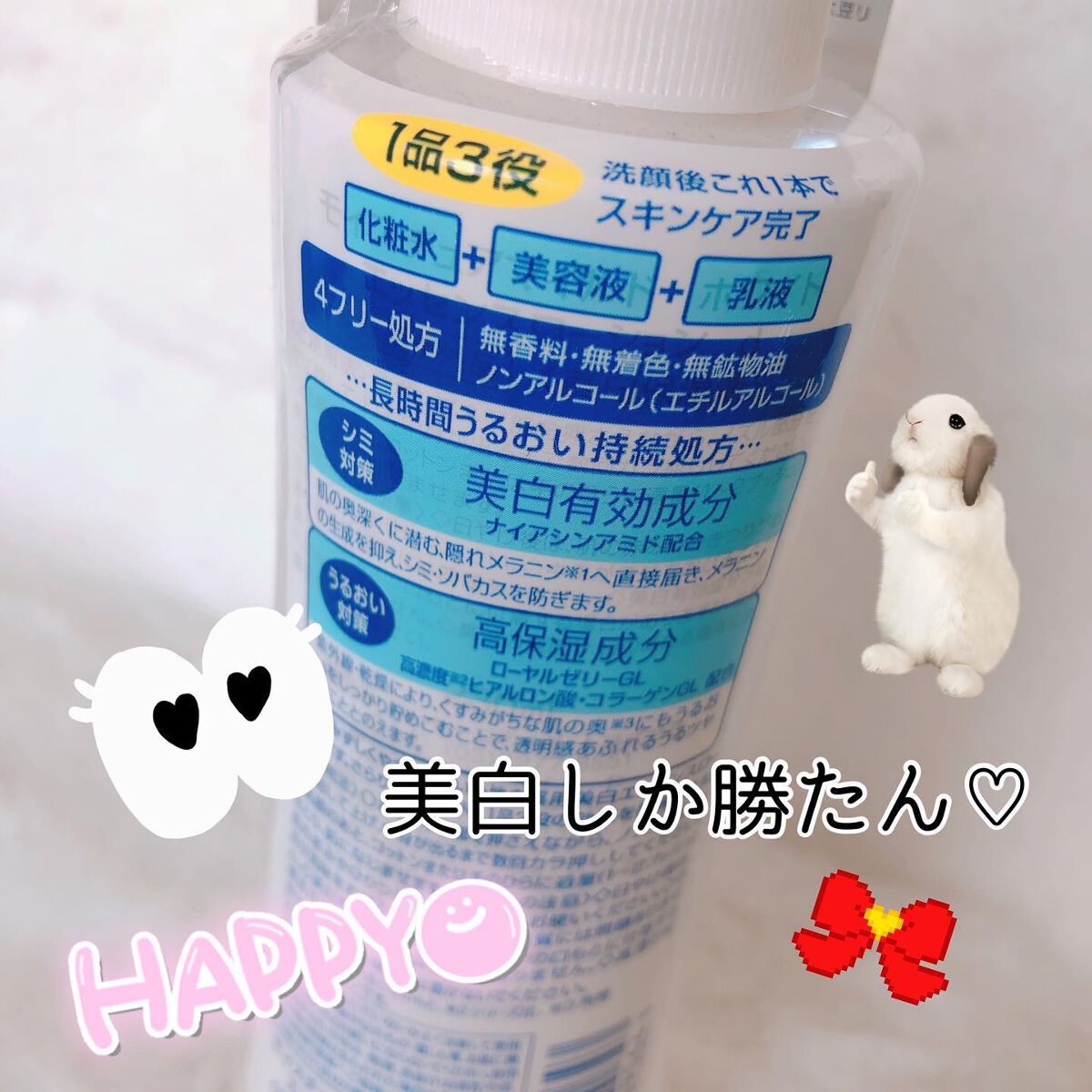 モイスチュアマイルドホワイト パーフェクトエッセンス/モイスチュアマイルド ホワイト/オールインワン化粧品を使ったクチコミ(2枚目)