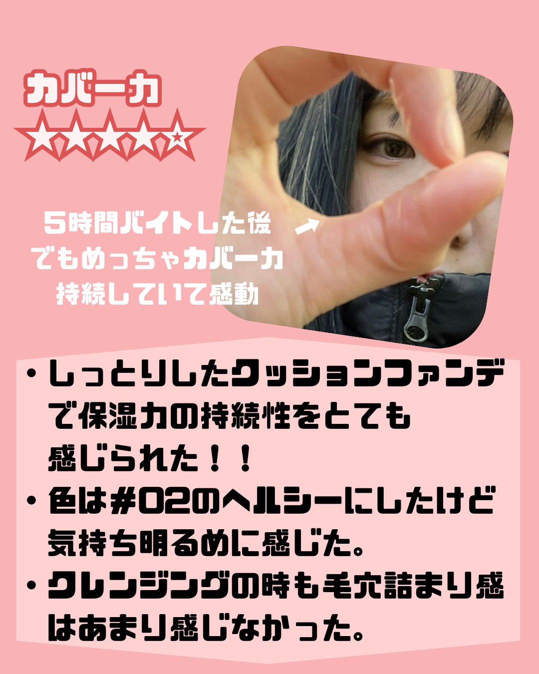 デューパワーヴィーガンクッション/AMUSE/クッションファンデーションを使ったクチコミ(2枚目)