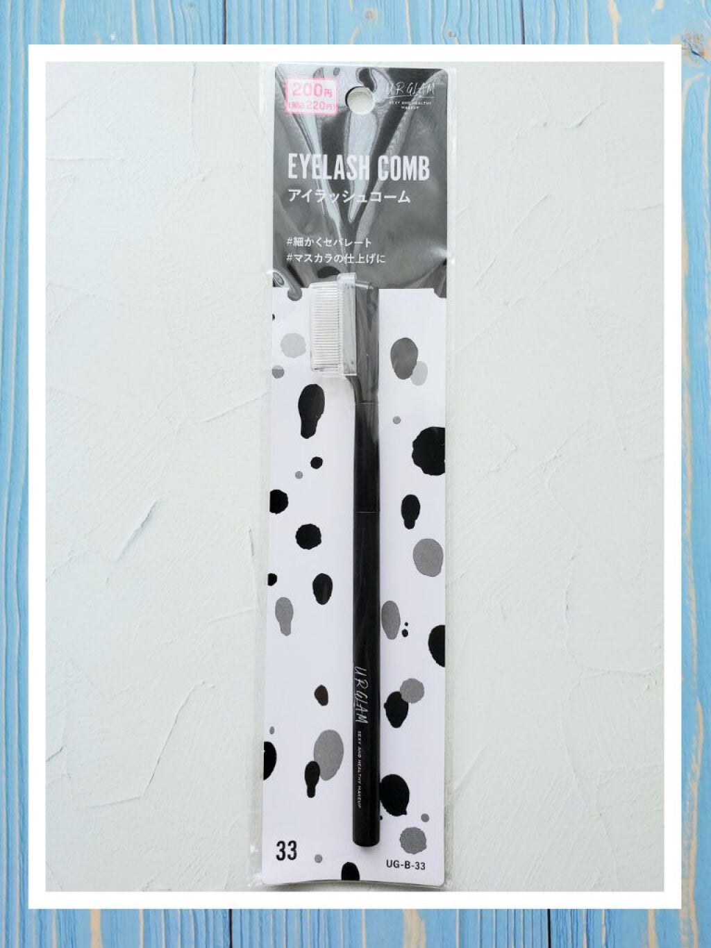 UR GLAM EYELASH COMB/U R GLAM/メイクブラシを使ったクチコミ(7枚目)