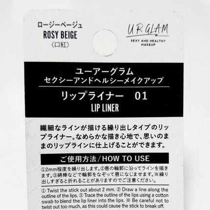 リップライナー/U R GLAM/リップライナーを使ったクチコミ(3枚目)
