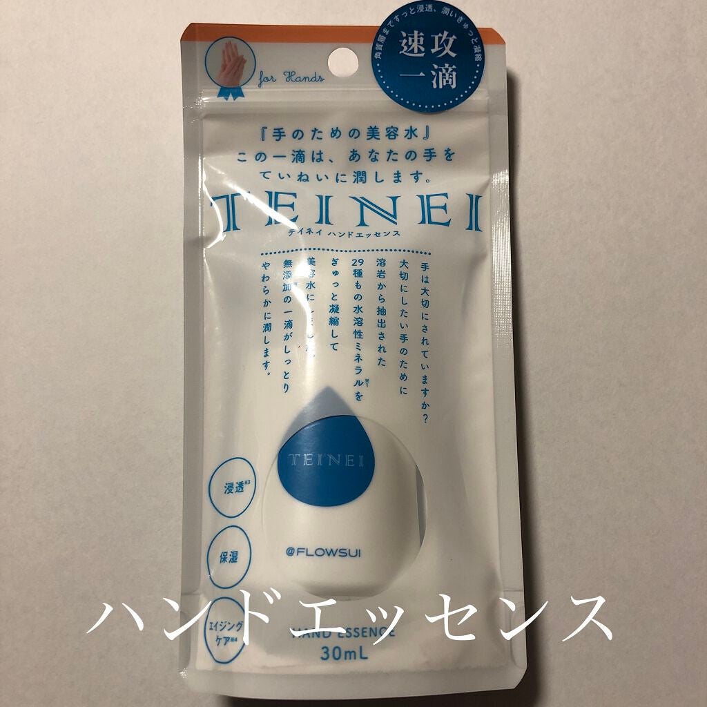 テイネイ ハンドエッセンス/イースマイル/ハンドクリームを使ったクチコミ(1枚目)