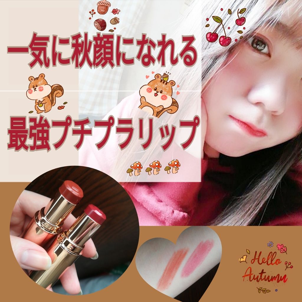 メルティールミナスルージュ/キャンメイク/口紅を使ったクチコミ(1枚目)