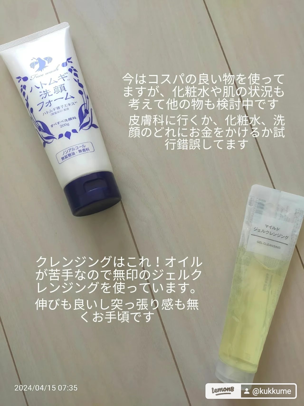 を使ったクチコミ（2枚目）