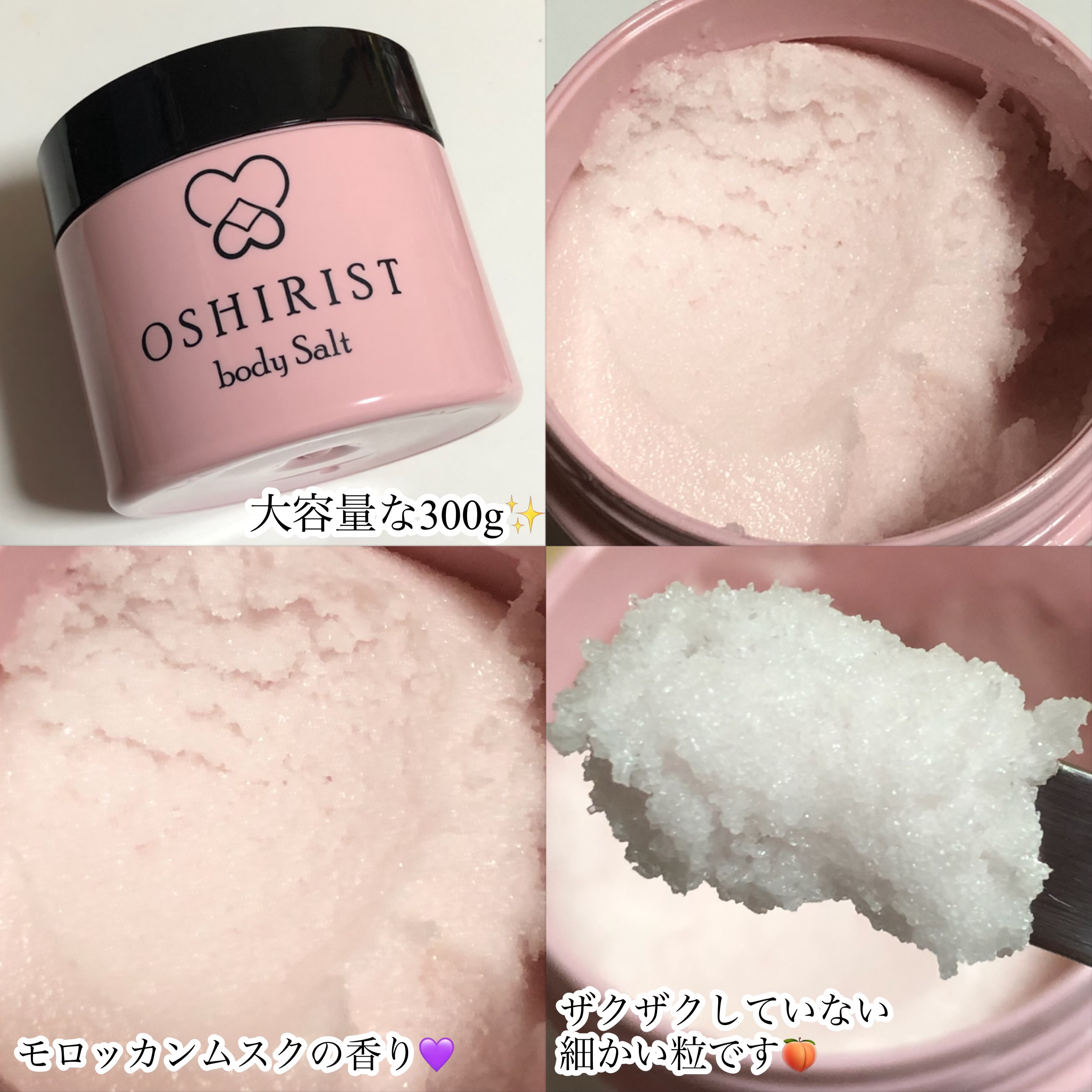 オシリスト ボディソルト /ogaコスメ研究所/ボディスクラブを使ったクチコミ（2枚目）