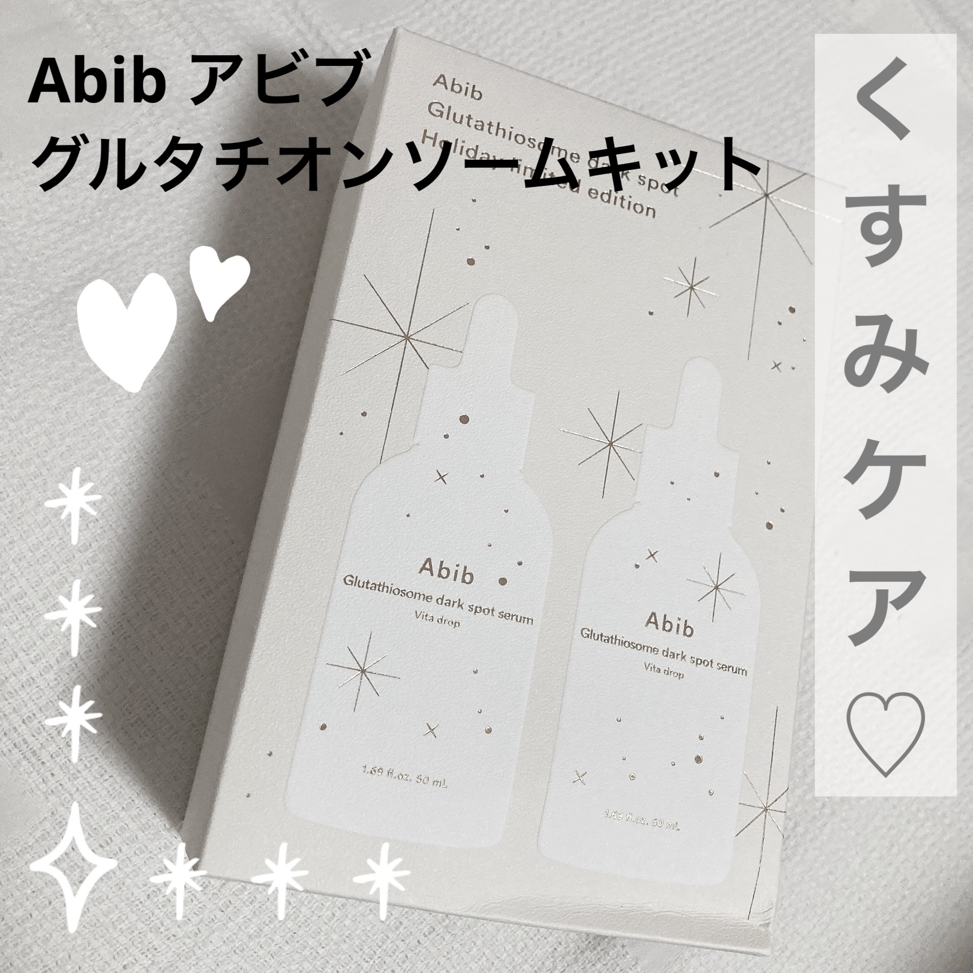 弱酸性pHシートマスク  グルタチオンソームフィット/Abib /シートマスク・パックを使ったクチコミ（1枚目）