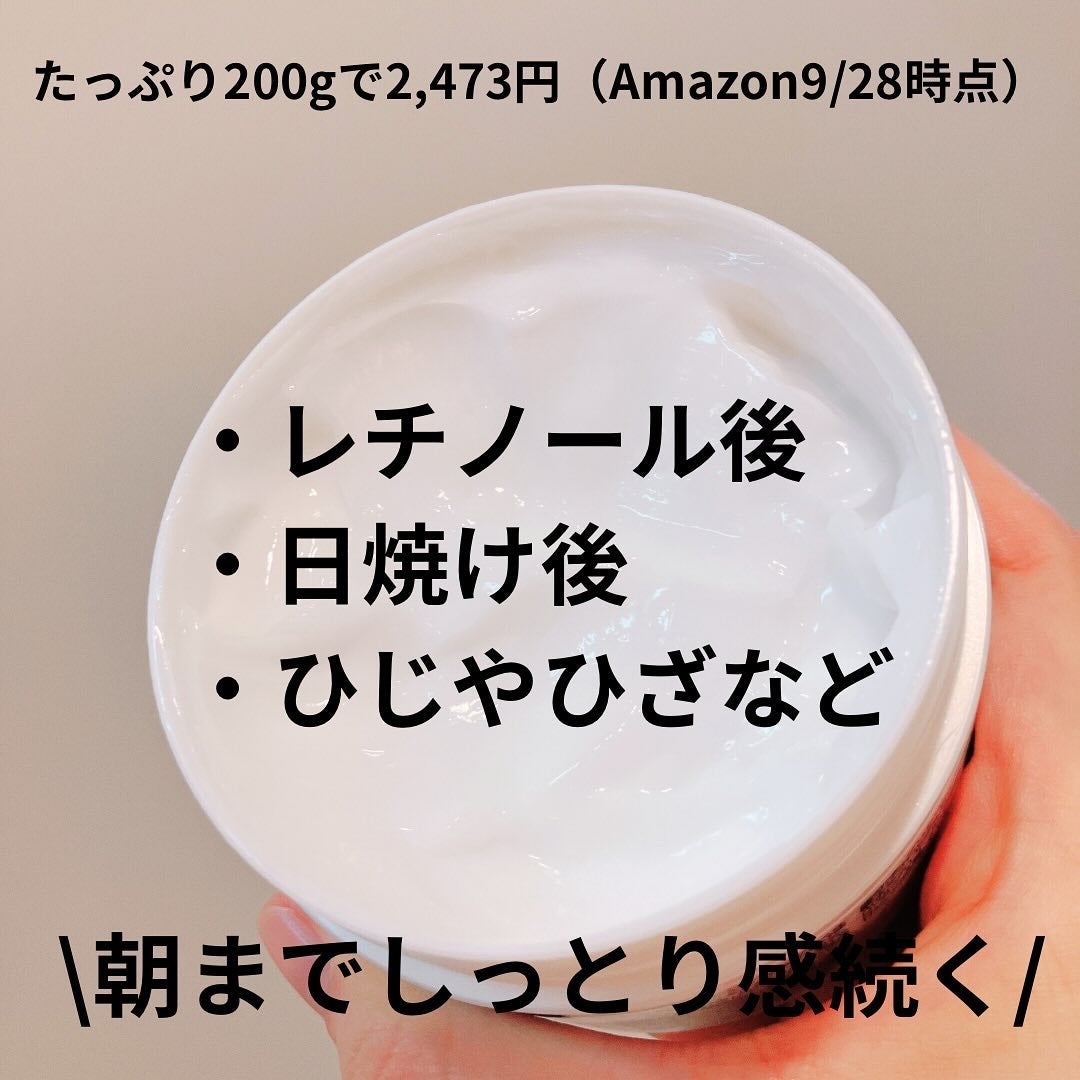 ニュートロジーナ®ノルウェー フォーミュラ インテンスリペア CICA 高保湿クリーム/Neutrogena/フェイスクリームを使ったクチコミ(4枚目)