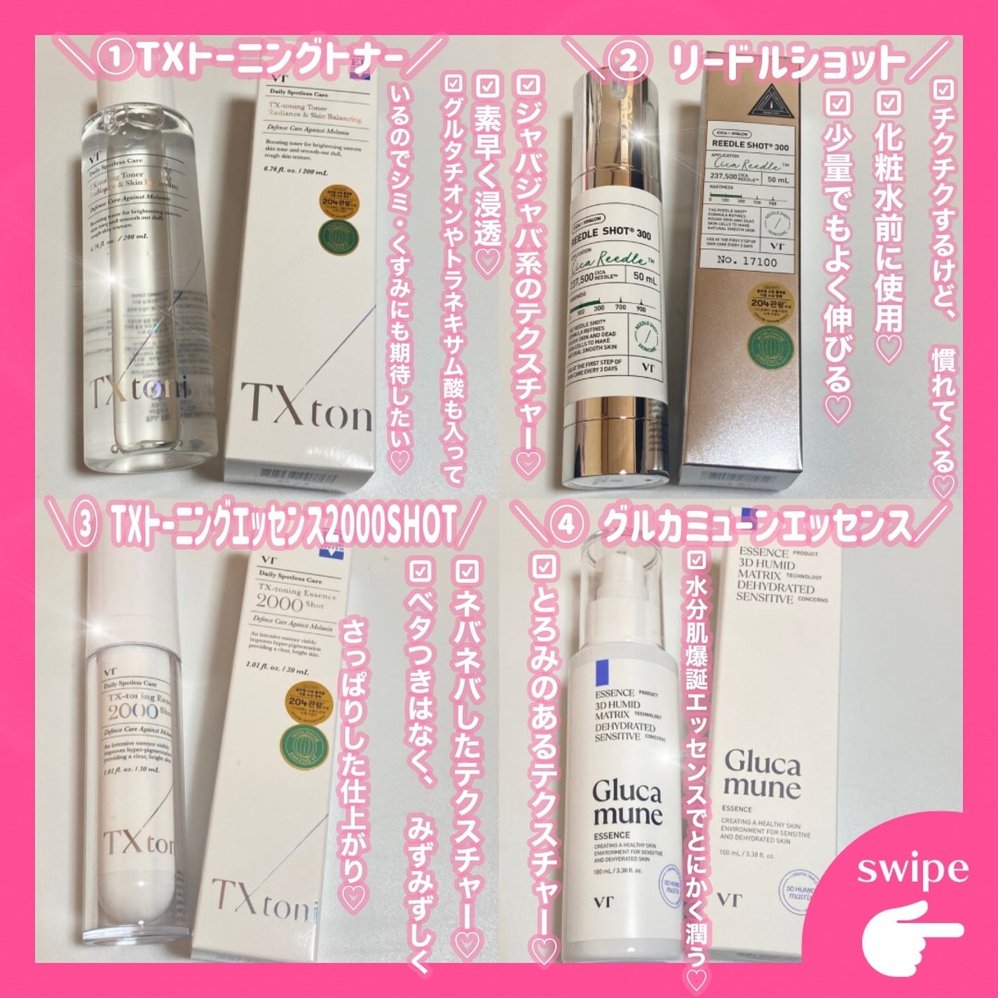 リードルショット300/VT/美容液を使ったクチコミ(9枚目)